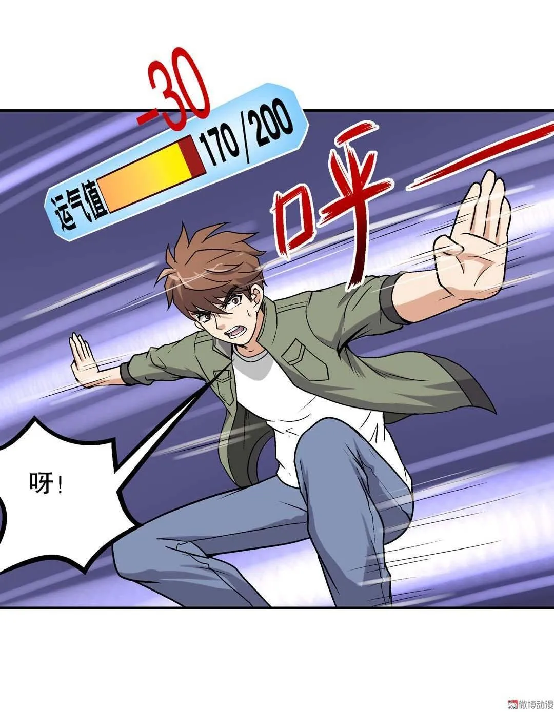 第53话 第8页