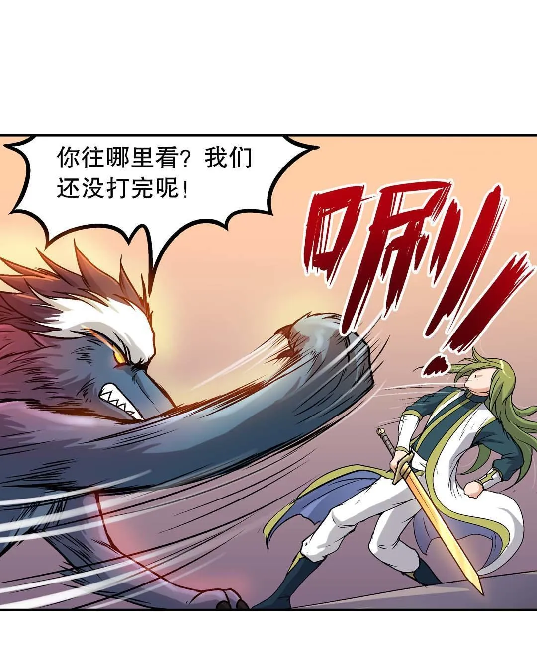 第53话 第14页