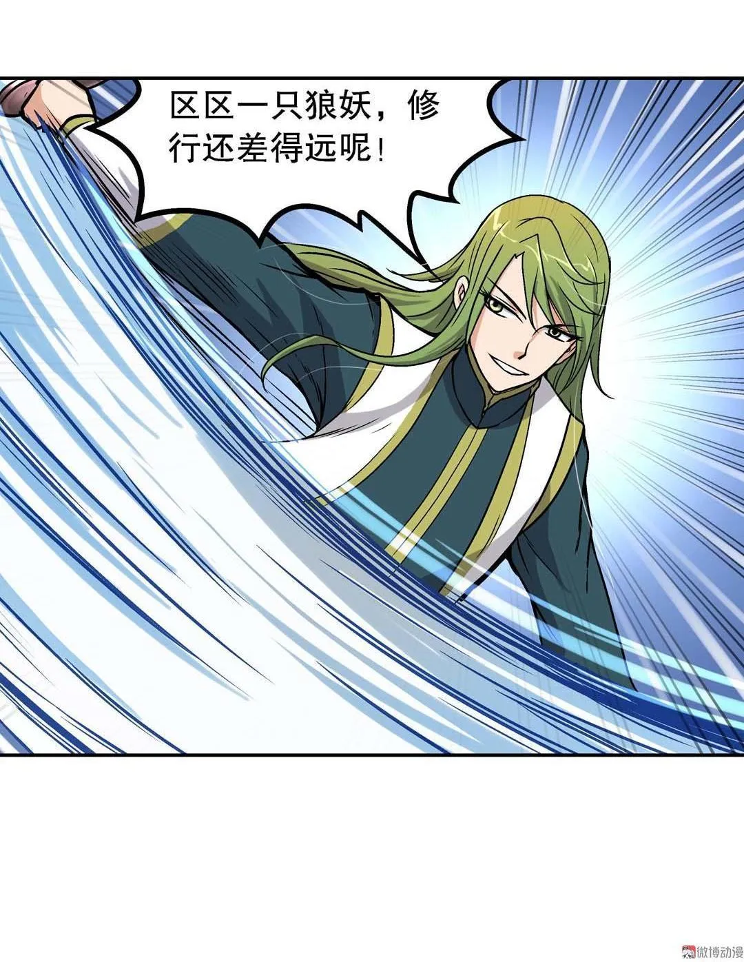 第53话 第15页