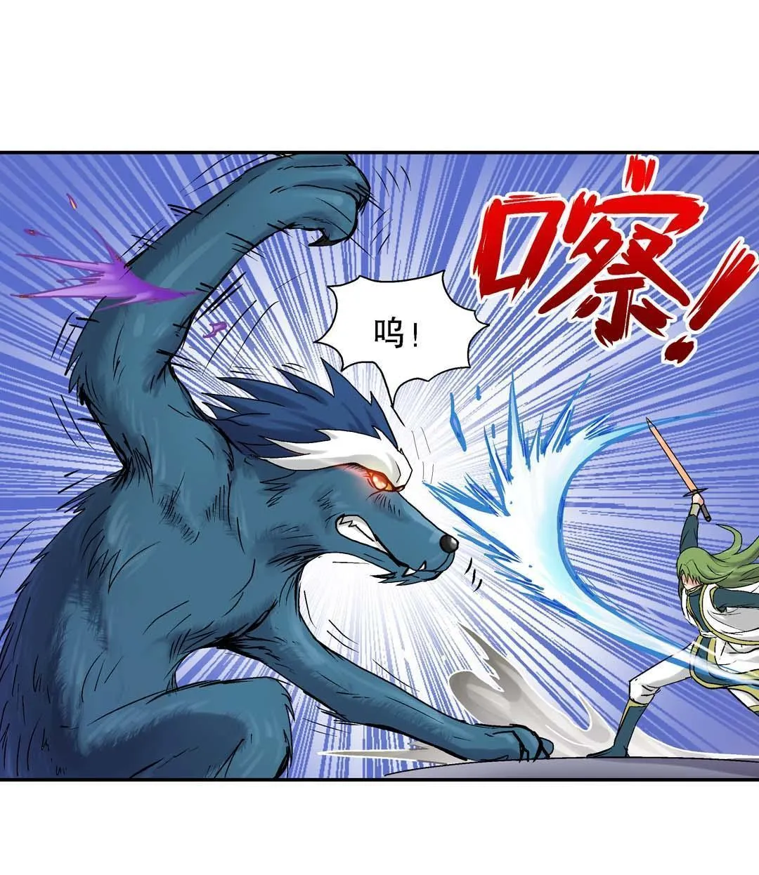 第53话 第16页