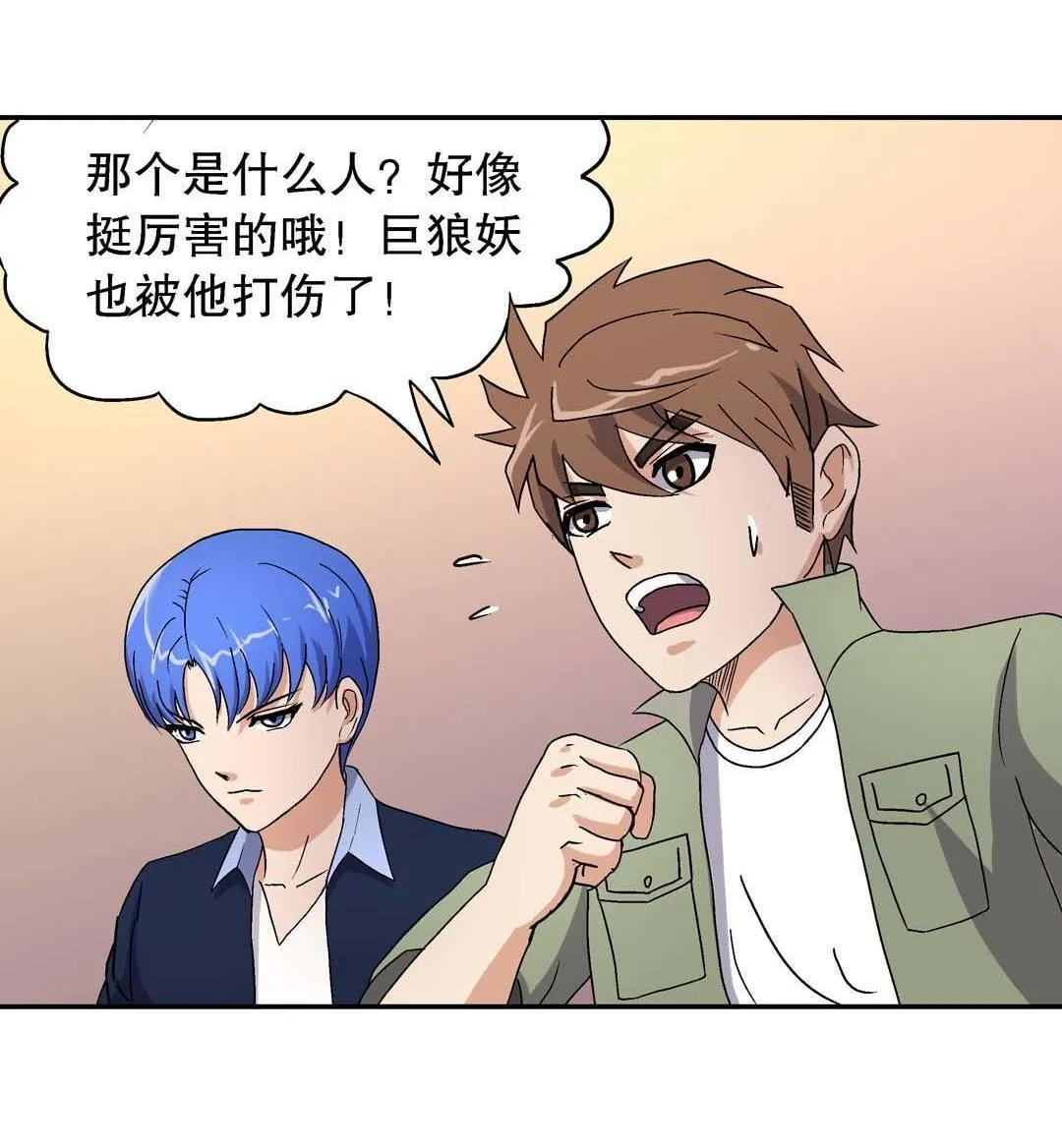 第53话 第22页