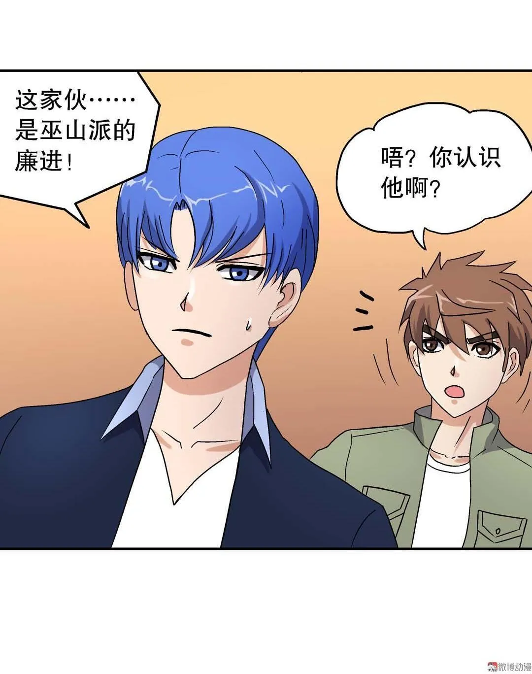 第53话 第23页