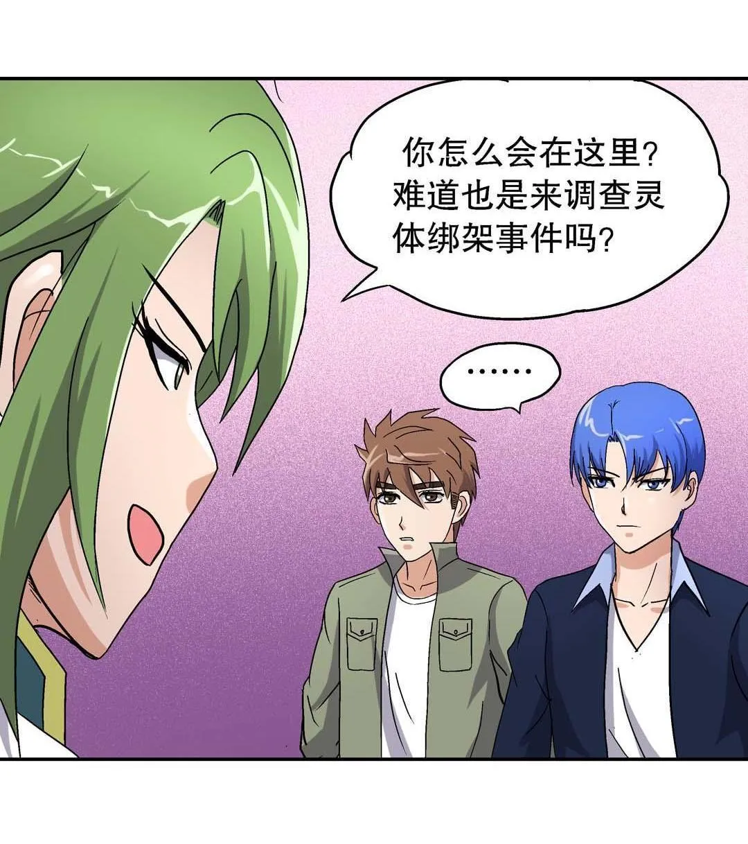 第53话 第25页