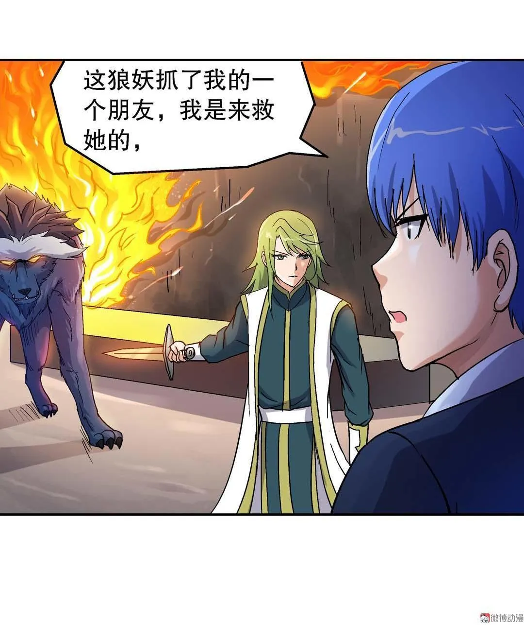 第53话 第26页