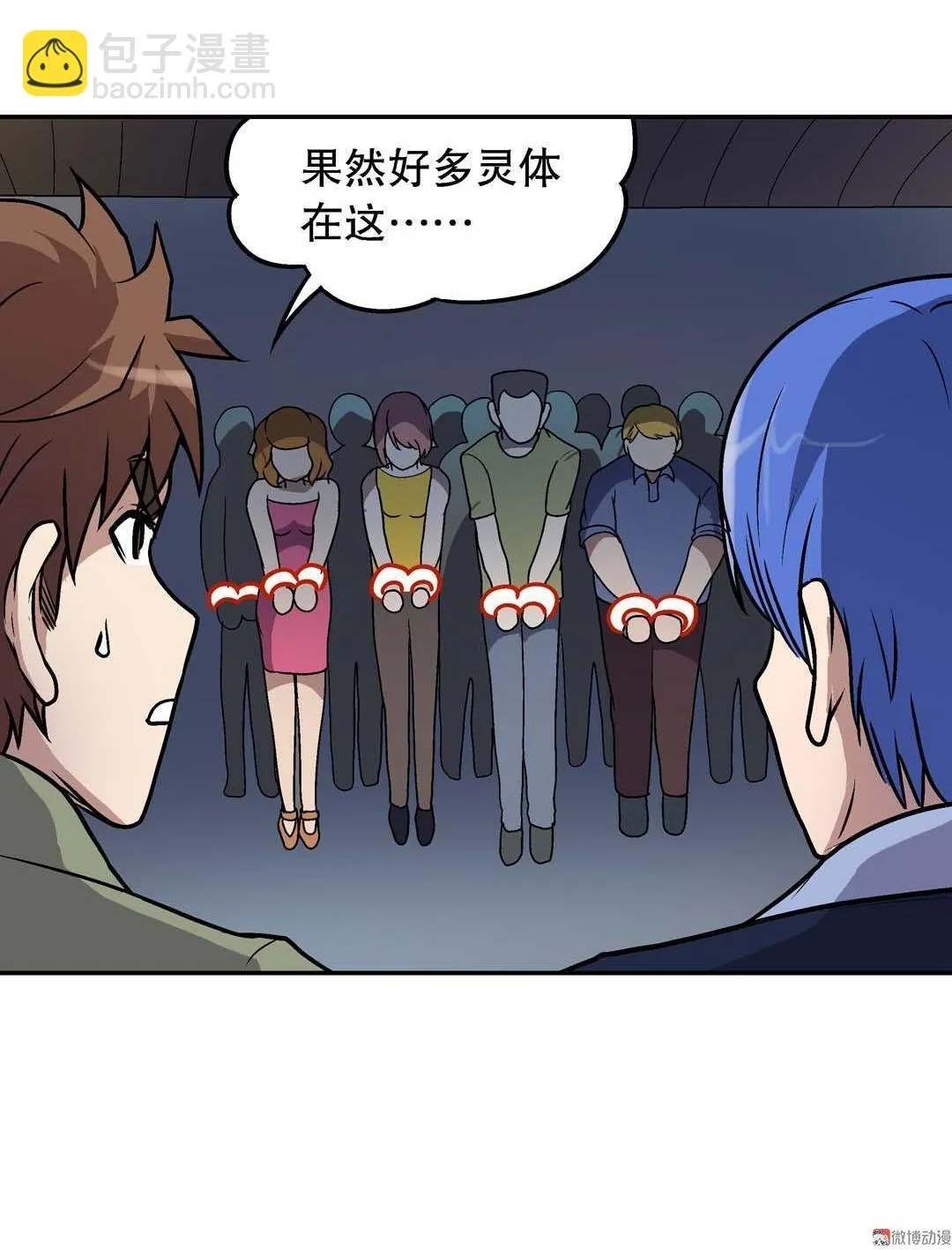第53话 第34页
