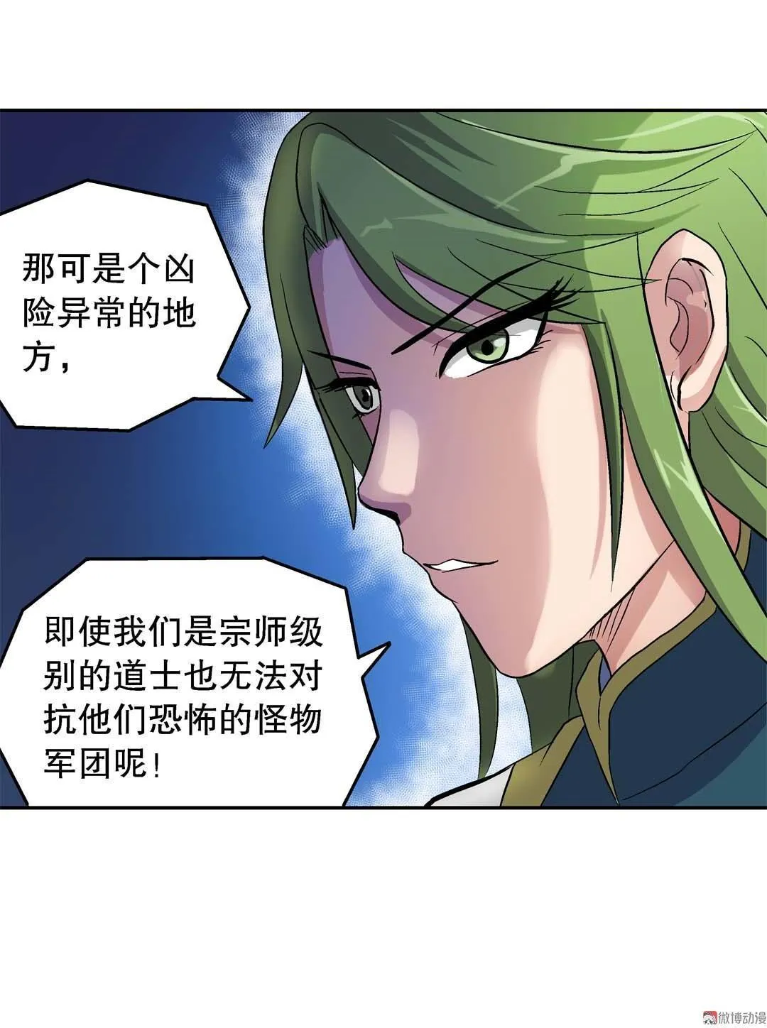 第55话 第10页