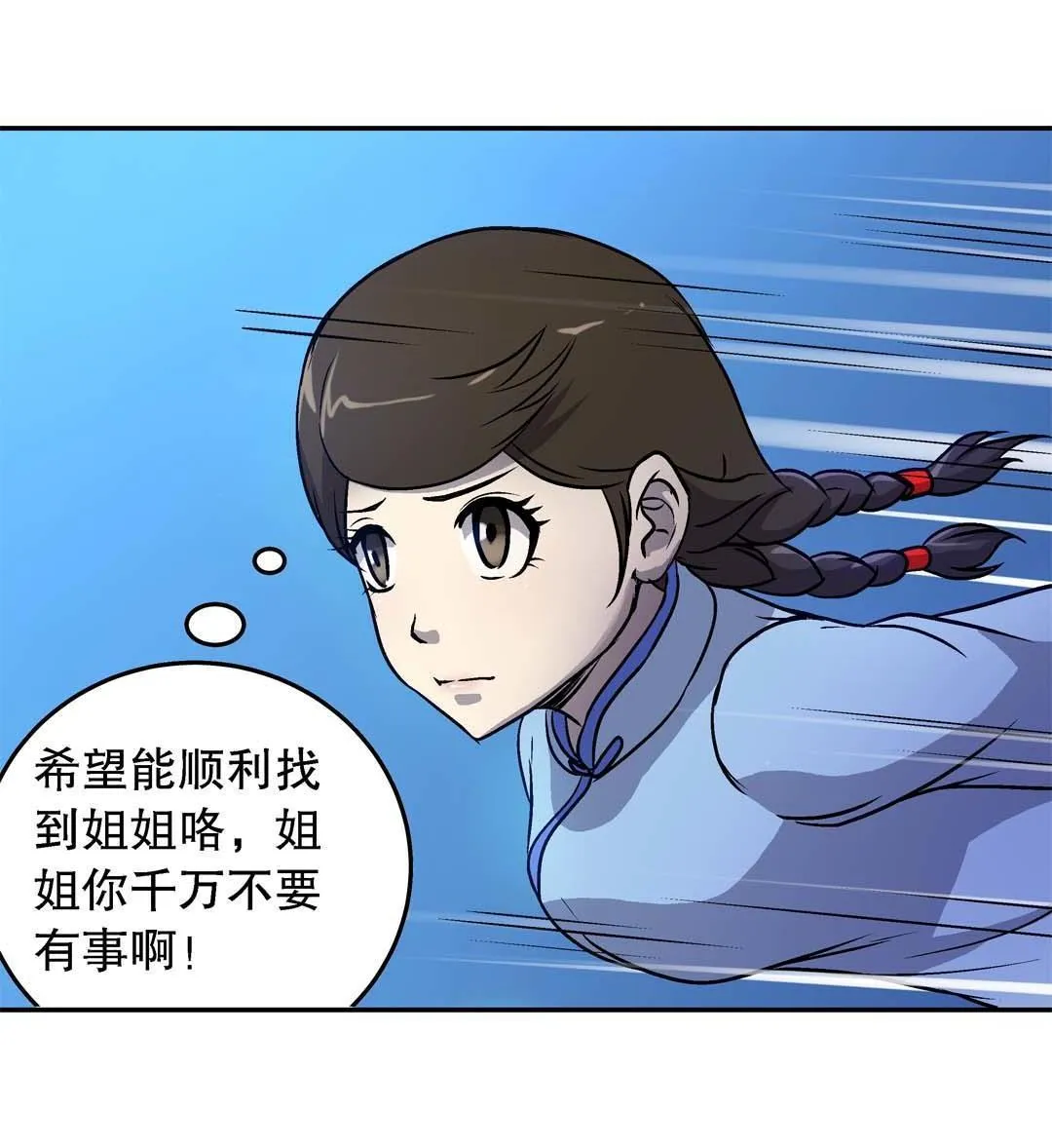 第55话 第22页