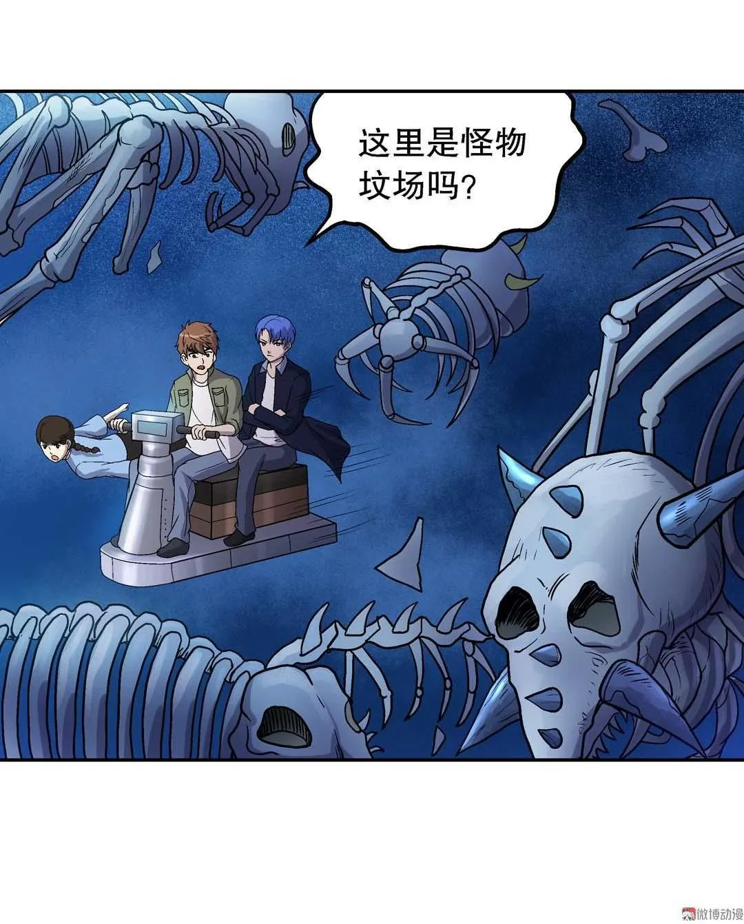第55话 第28页