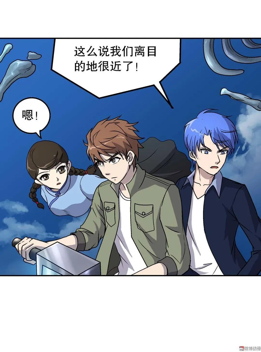 第55话 第30页