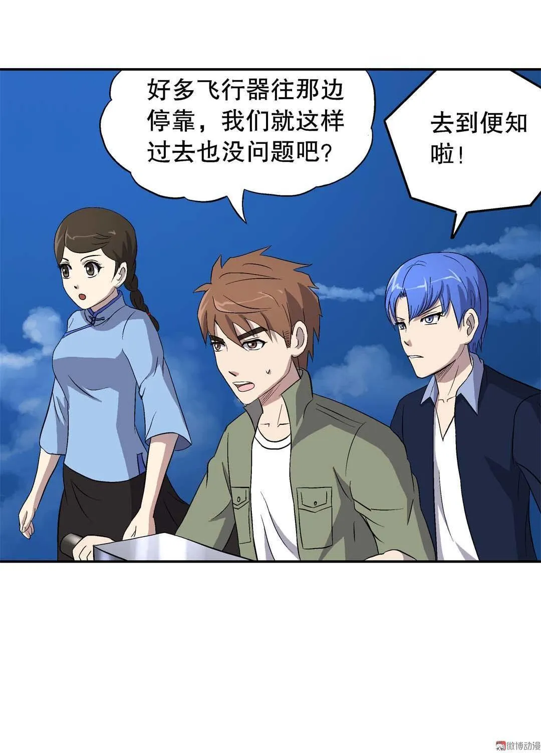 第55话 第35页