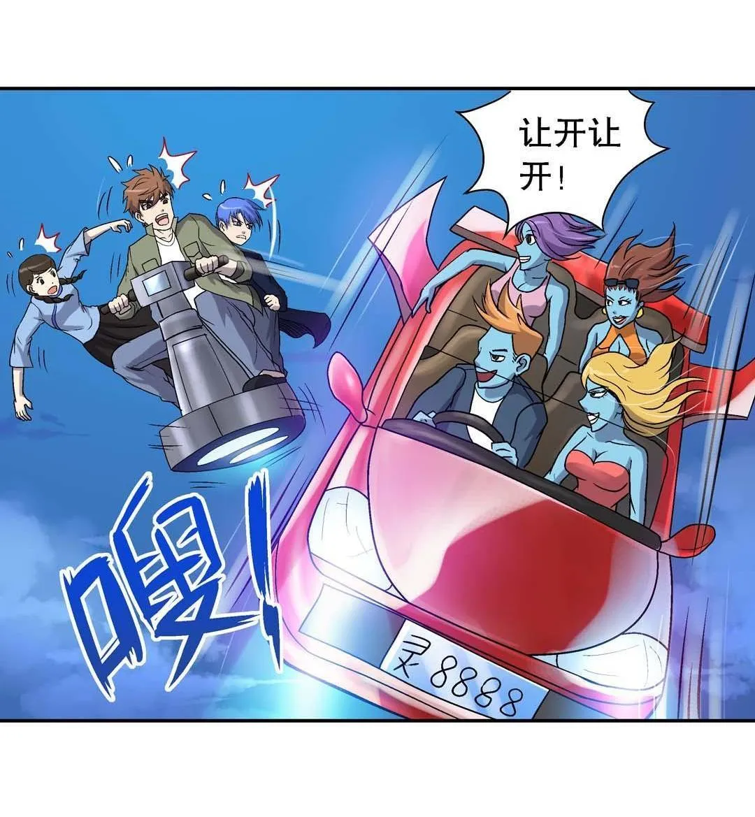 第56话 第2页
