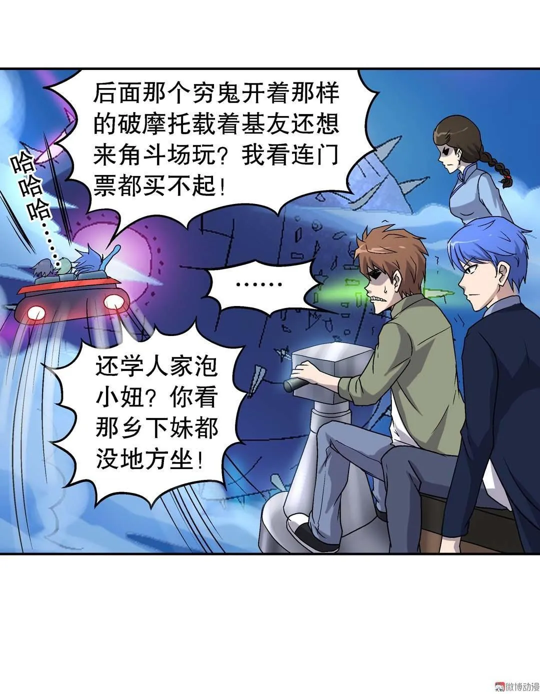 第56话 第3页
