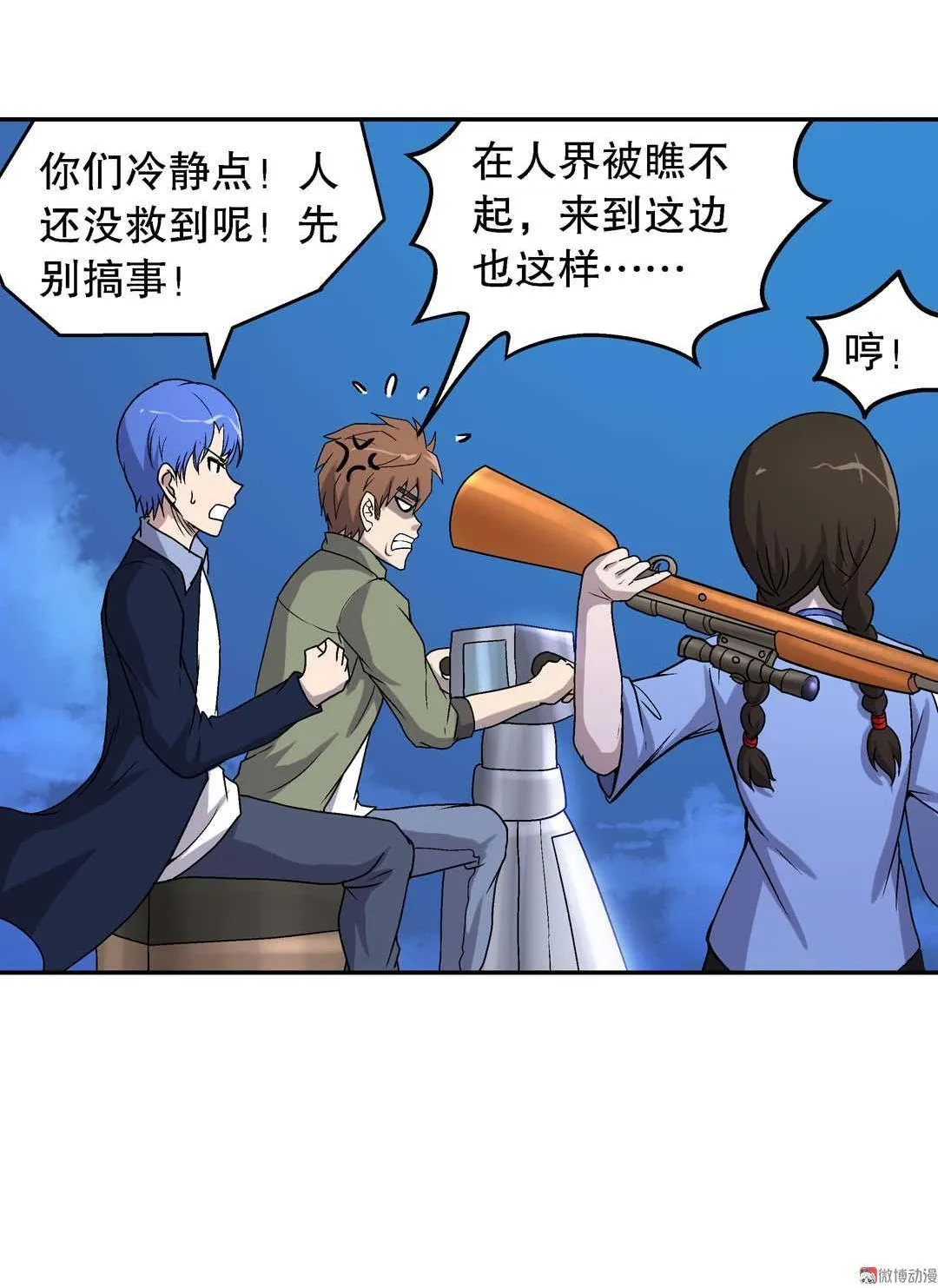 第56话 第5页