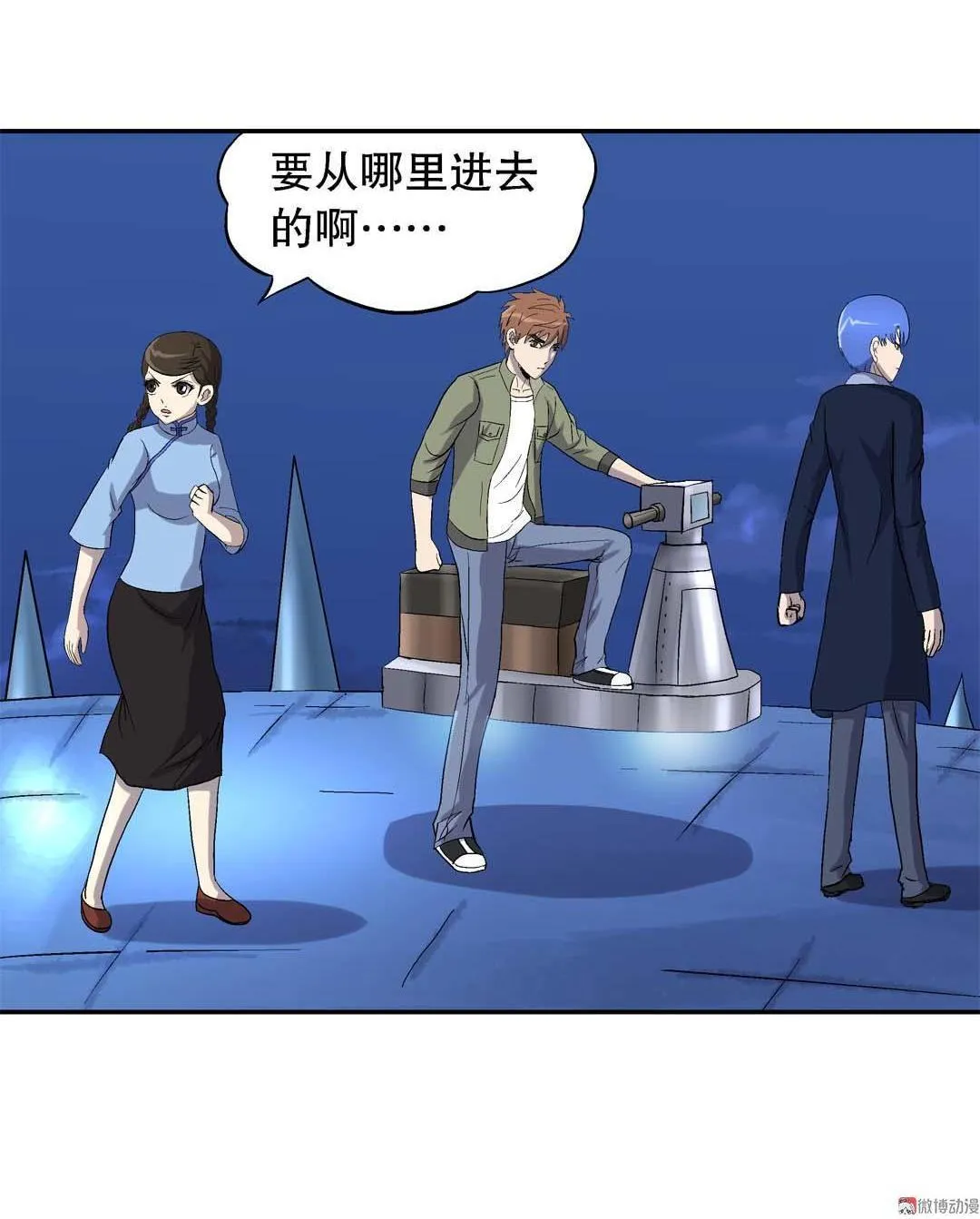 第56话 第8页
