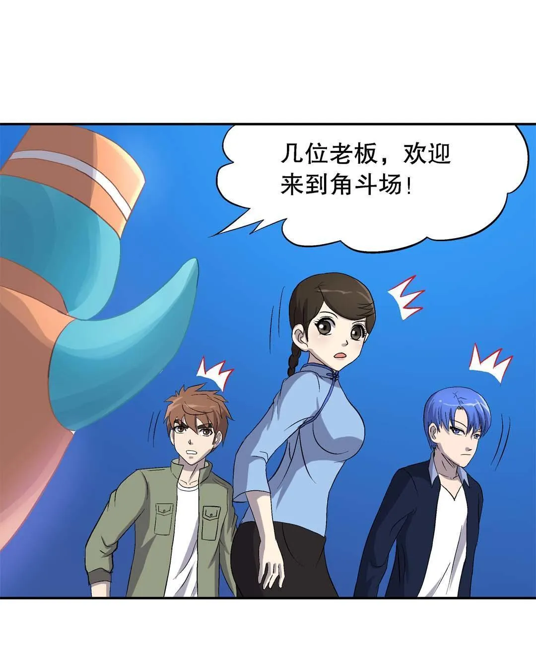 第56话 第9页