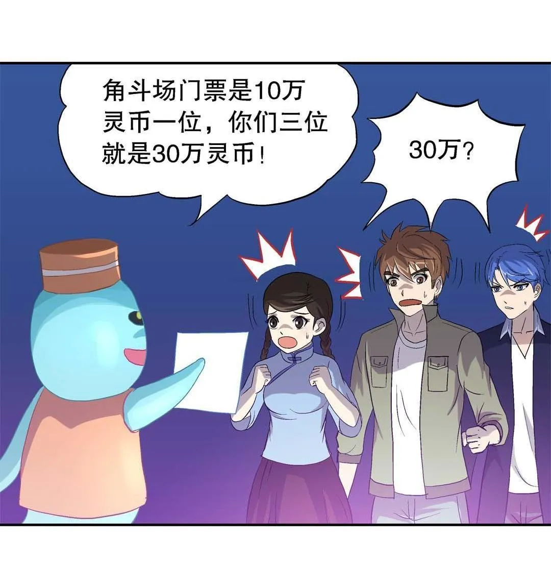 第56话 第12页