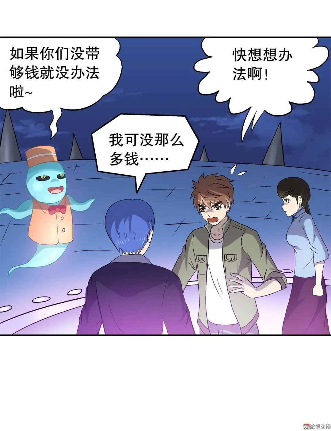 第56话 第13页