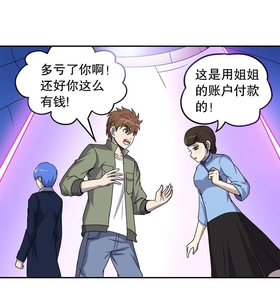 第56话 第16页