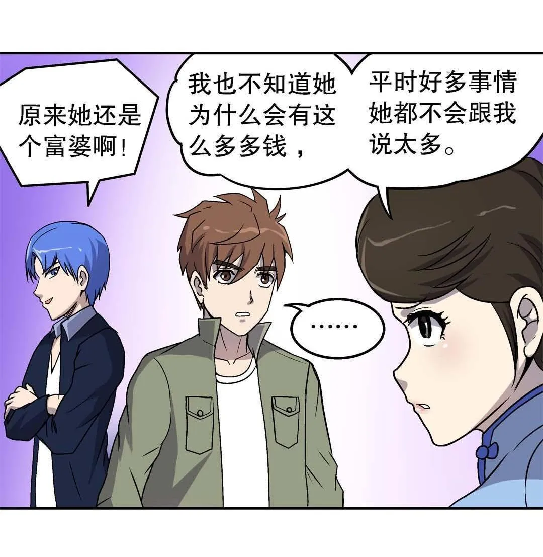 第56话 第17页