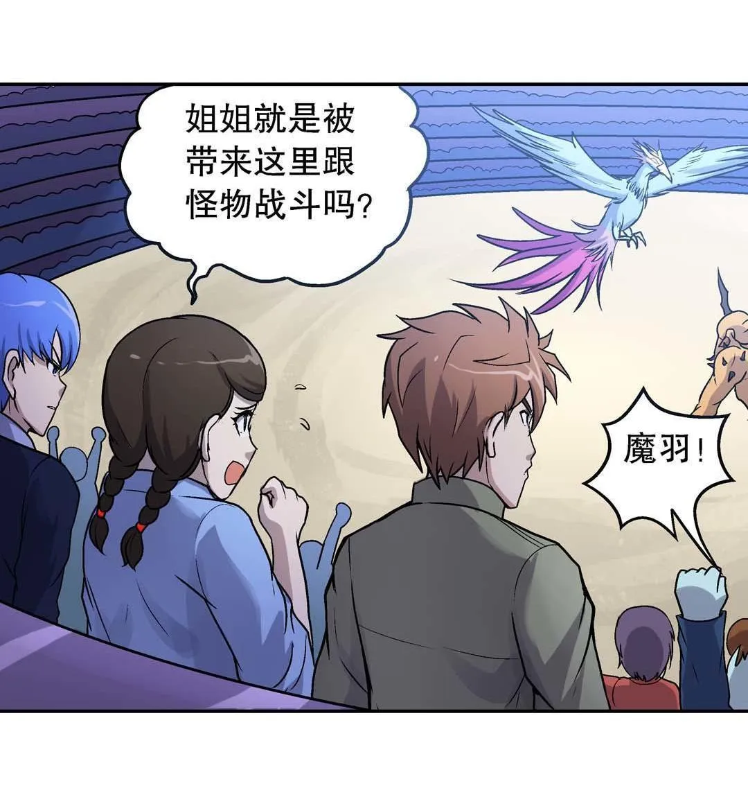 第56话 第22页