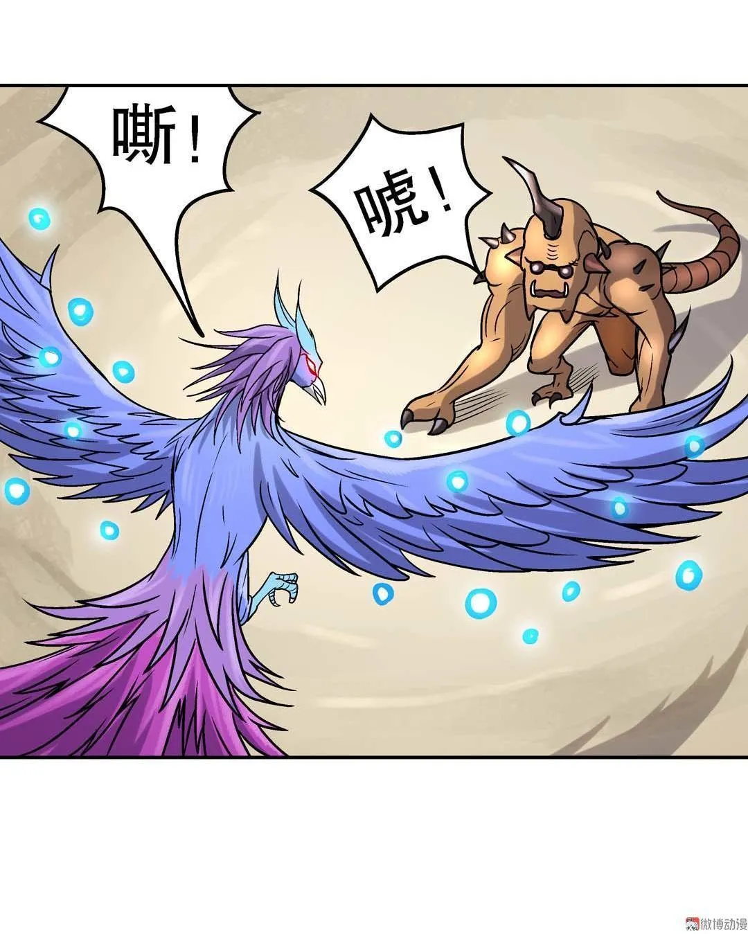 第56话 第23页
