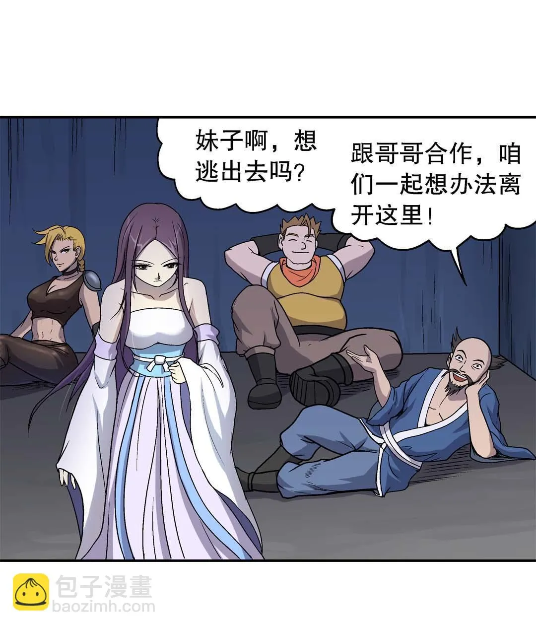 第57话 第6页