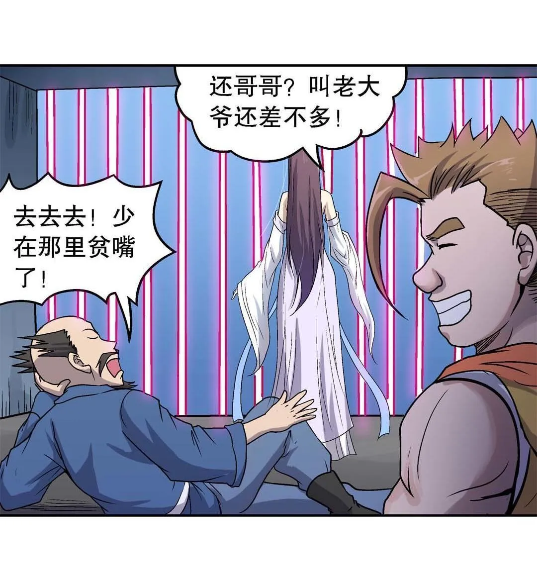 第57话 第7页