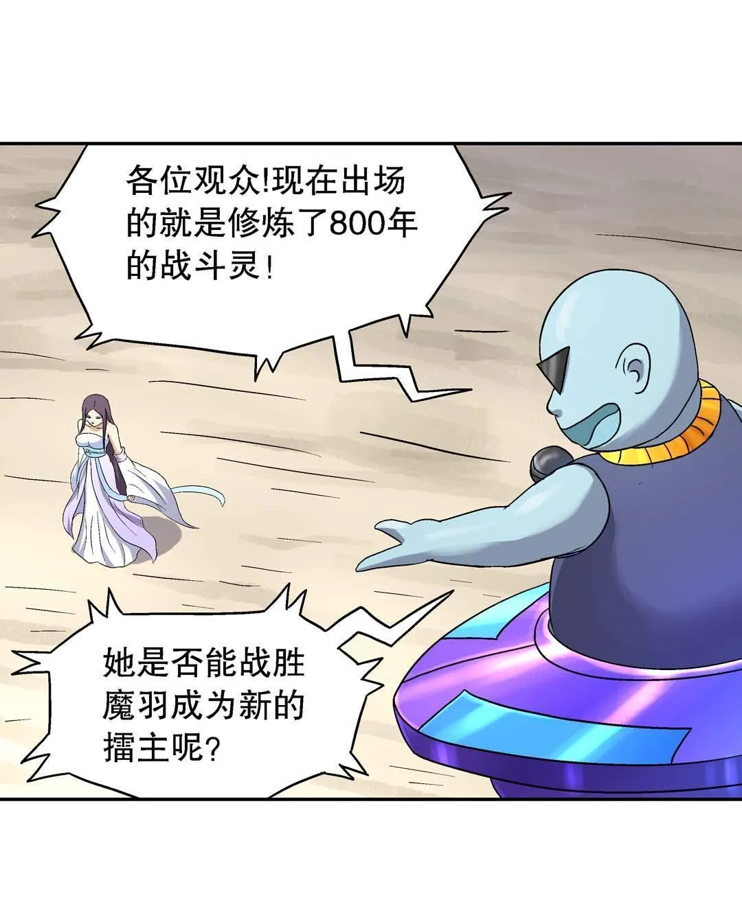 第57话 第15页