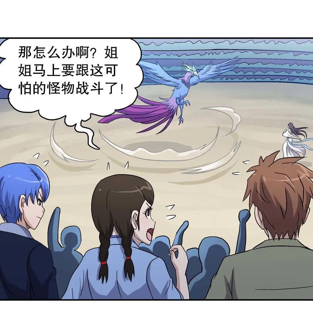 第57话 第18页