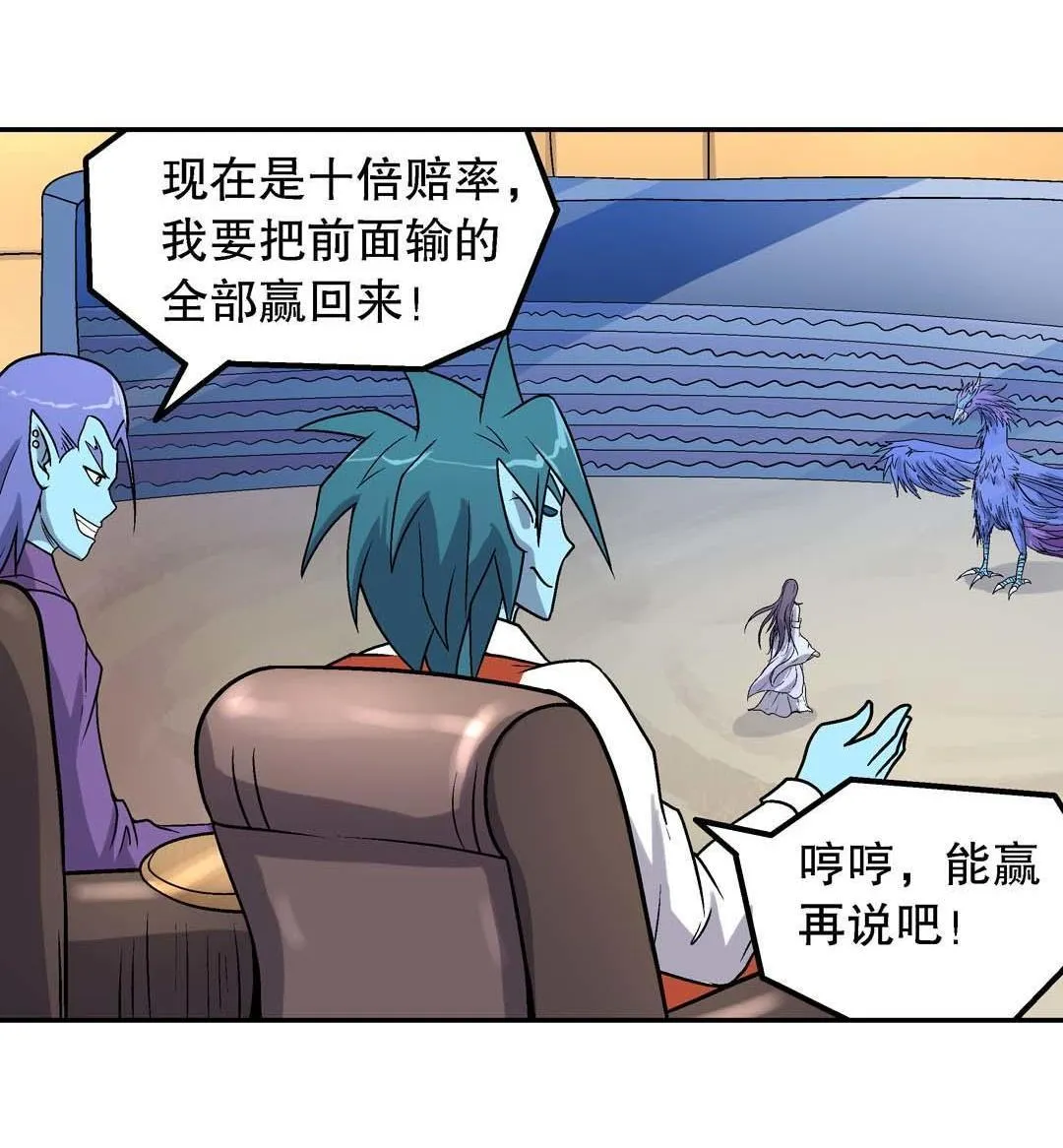 第57话 第23页