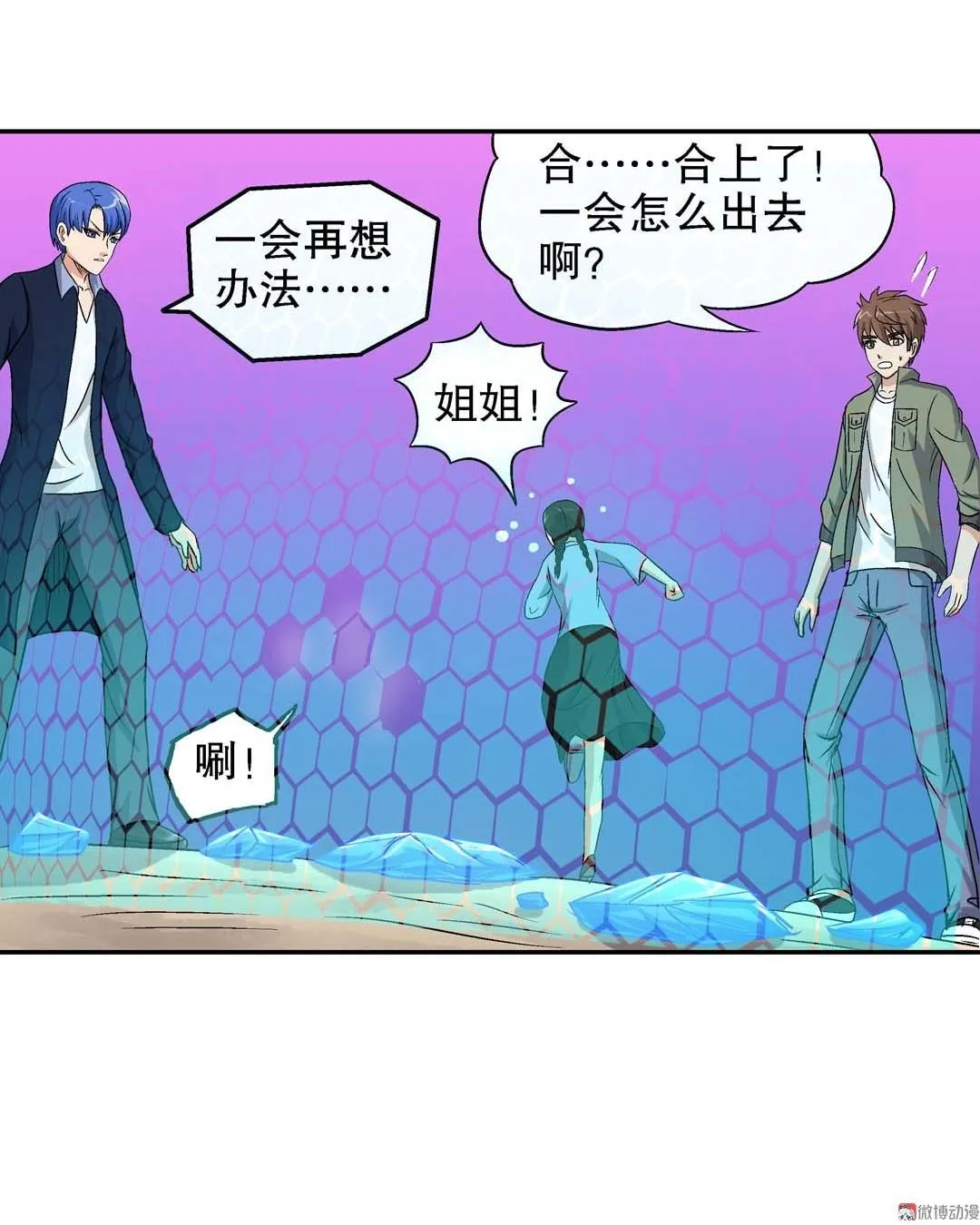 第59话 第20页