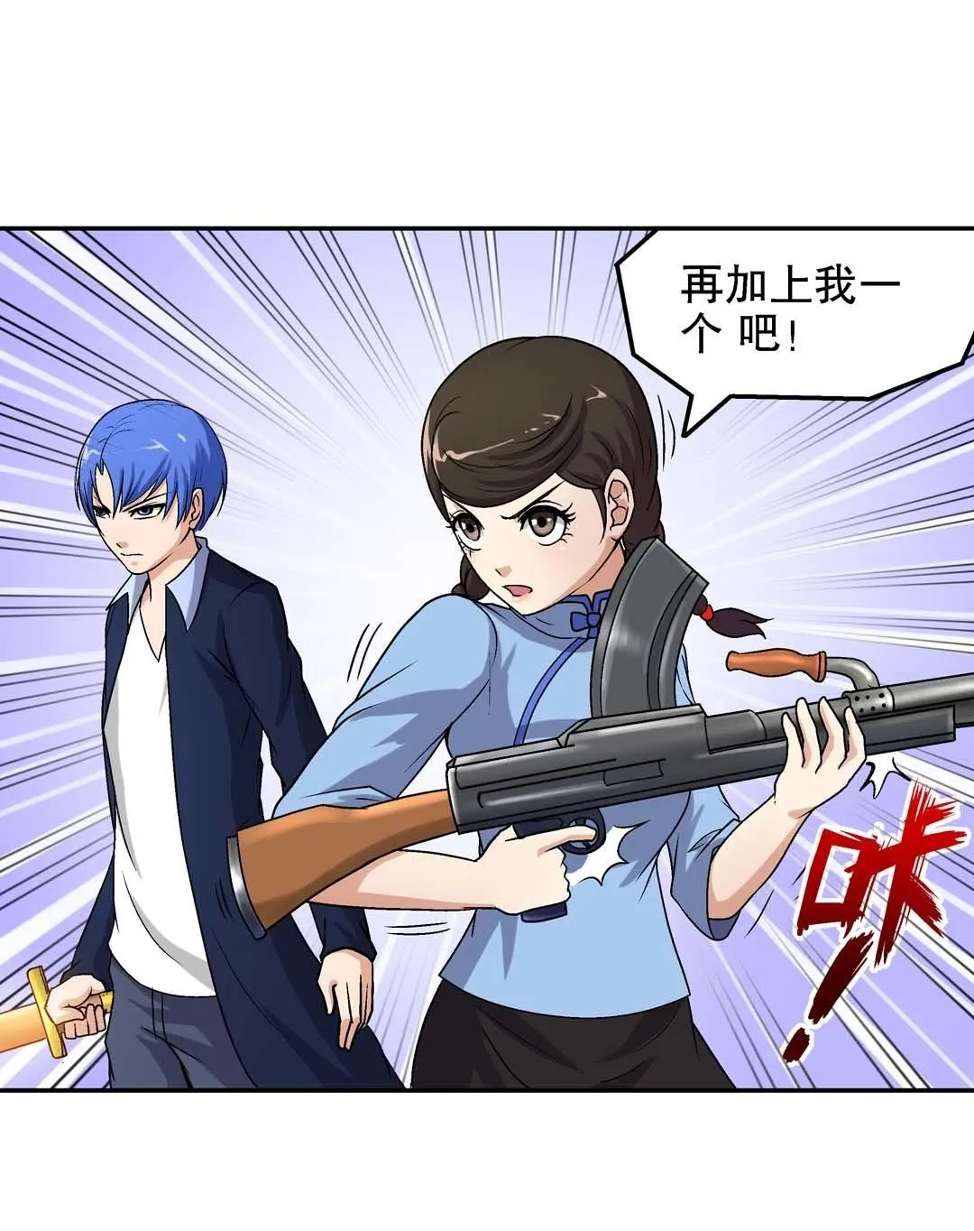第59话 第27页