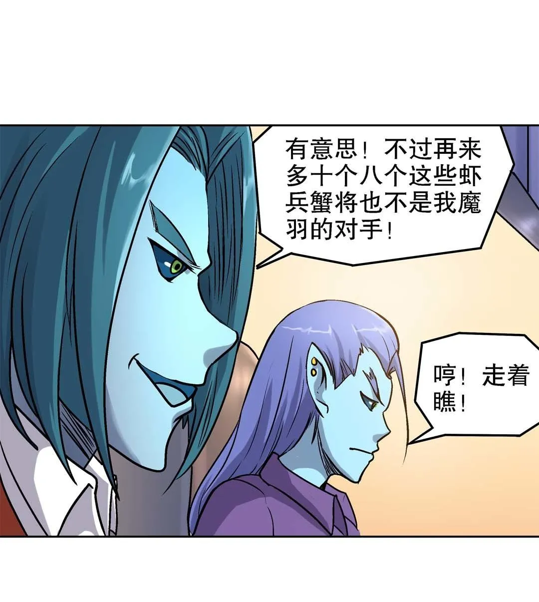 第60话 第6页