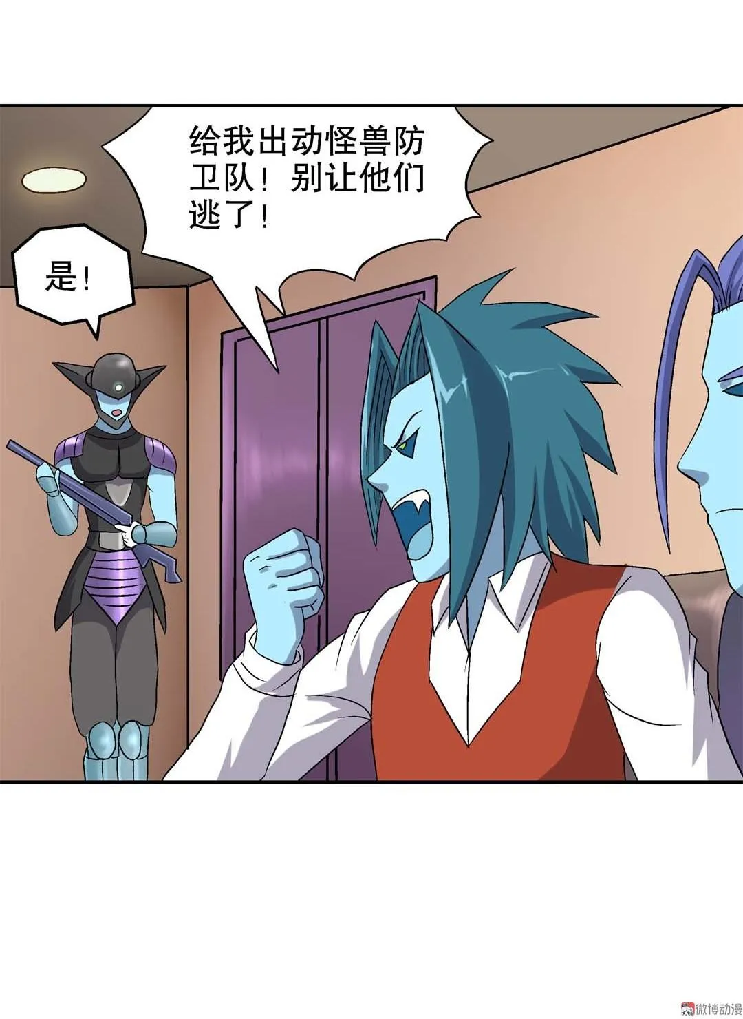 第61话 重返人界 第5页