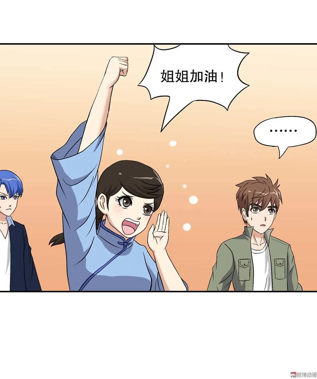 第61话 重返人界 第13页