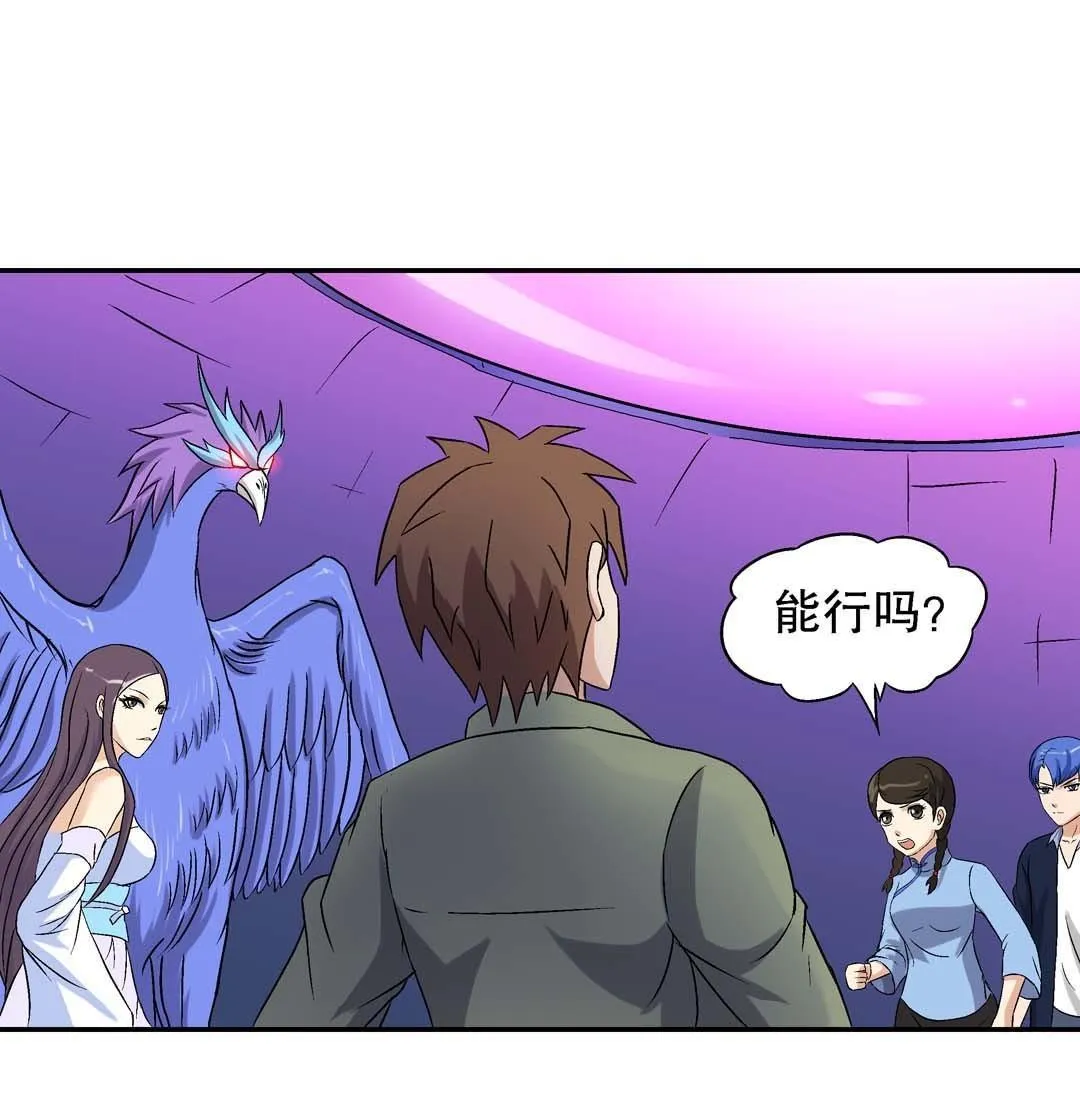 第61话 重返人界 第16页