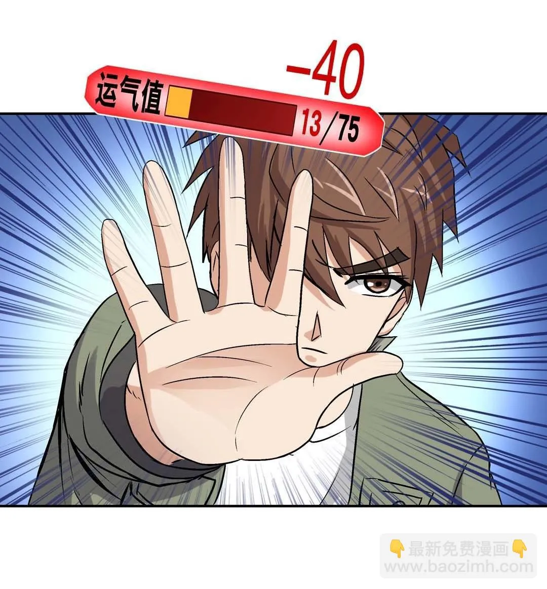 第61话 重返人界 第17页