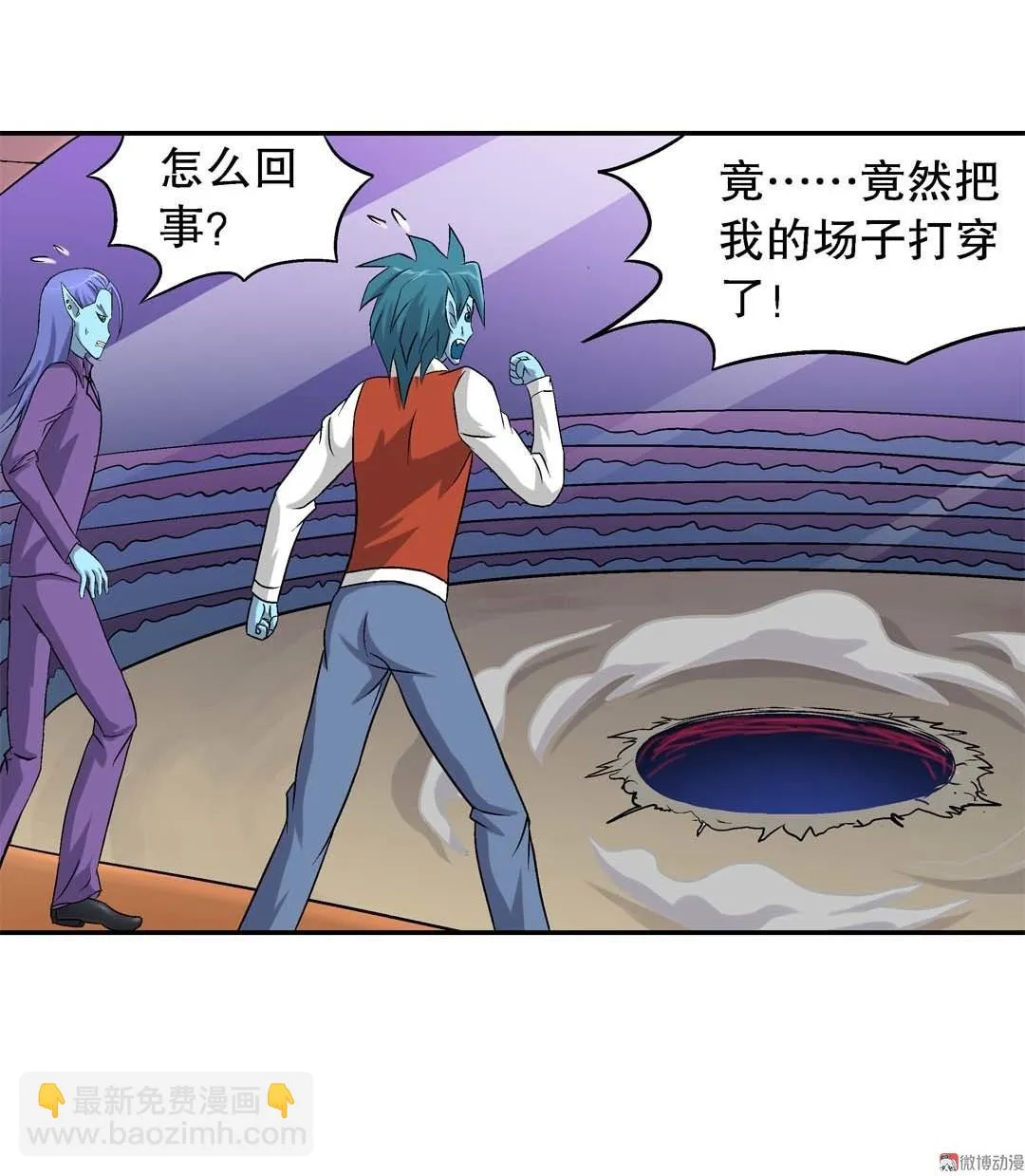 第61话 重返人界 第24页