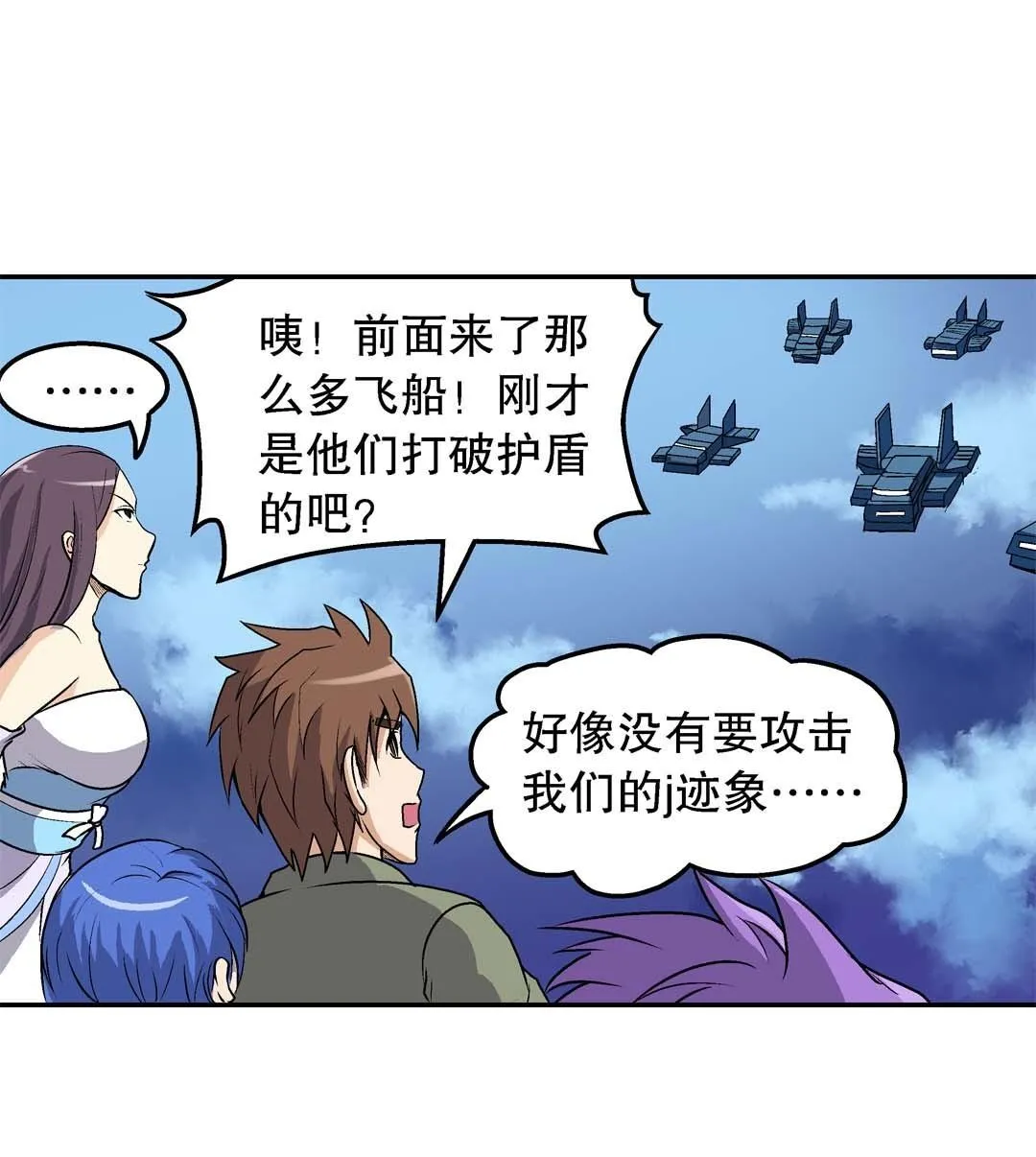 第61话 重返人界 第37页