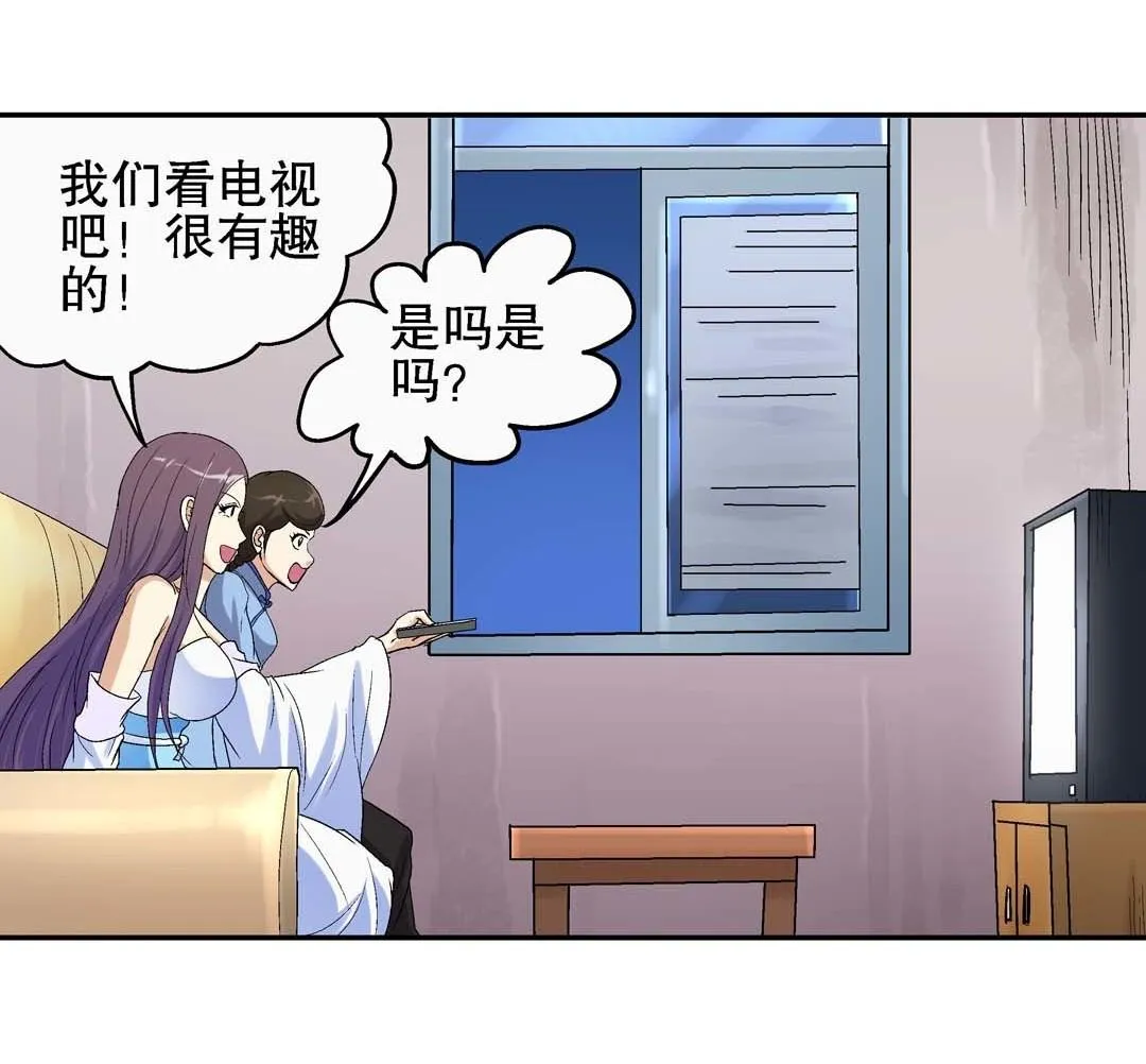 第62话 重返人界 2 第26页