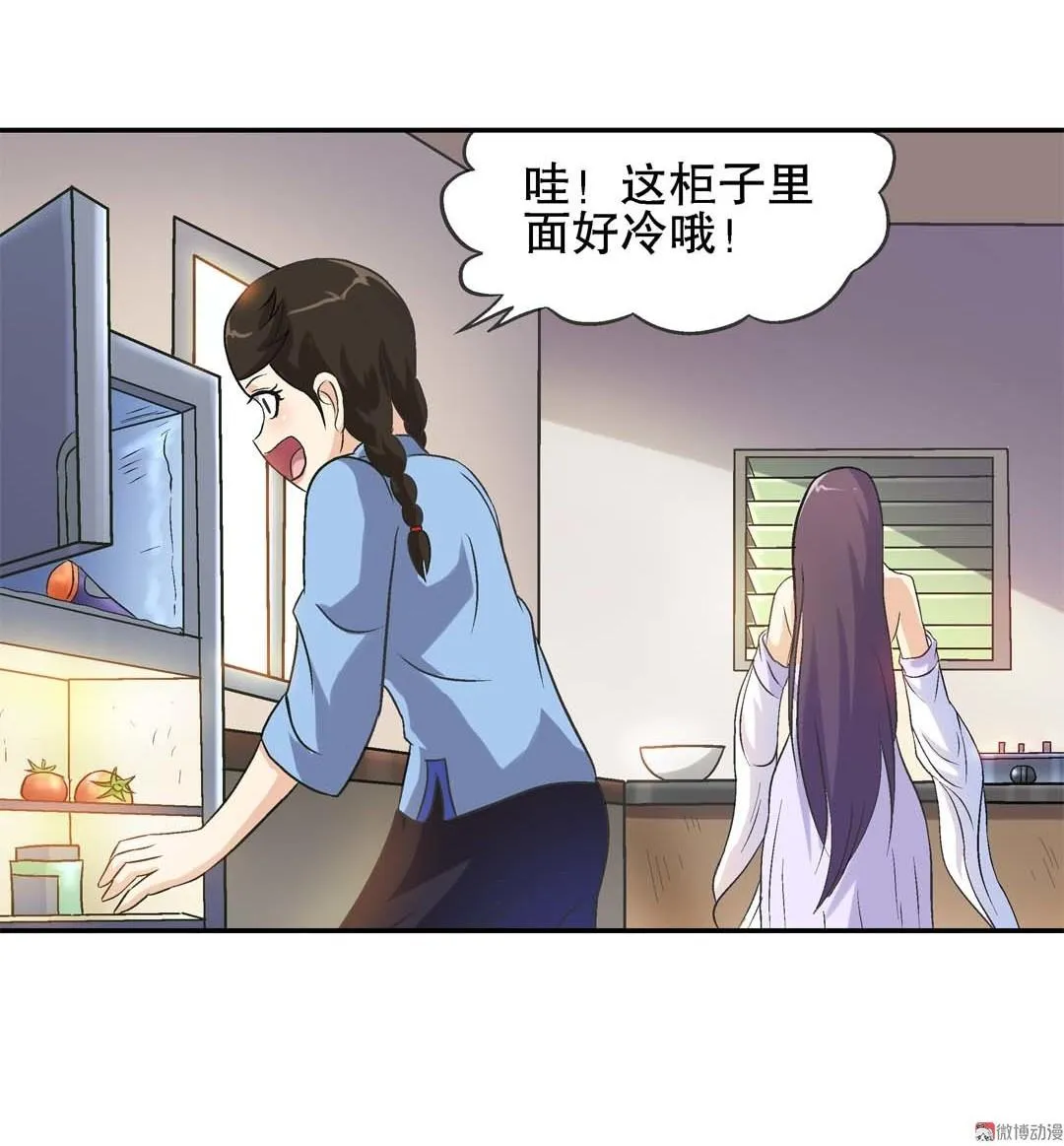 第63话 同床共枕 第29页
