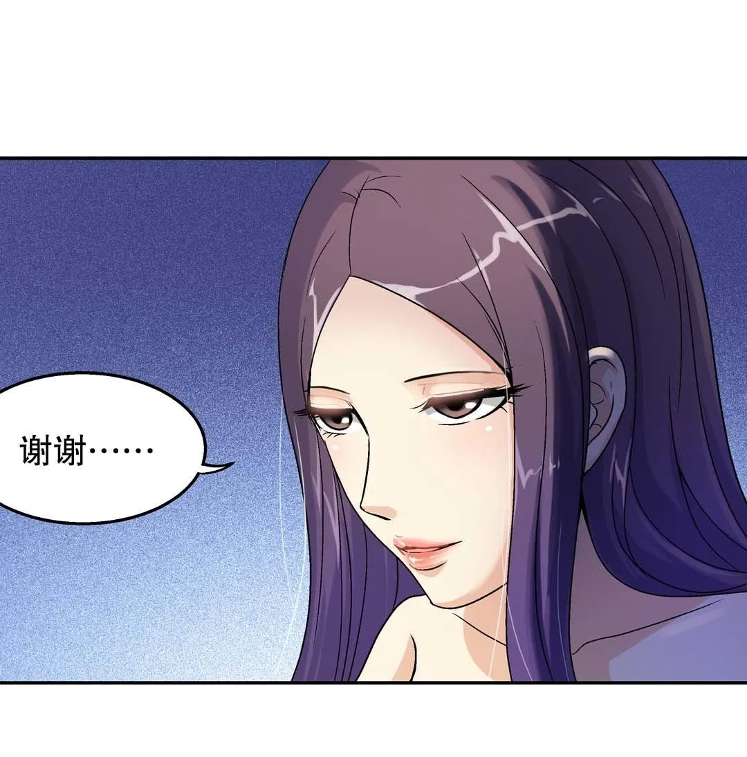 第63话 同床共枕 第36页