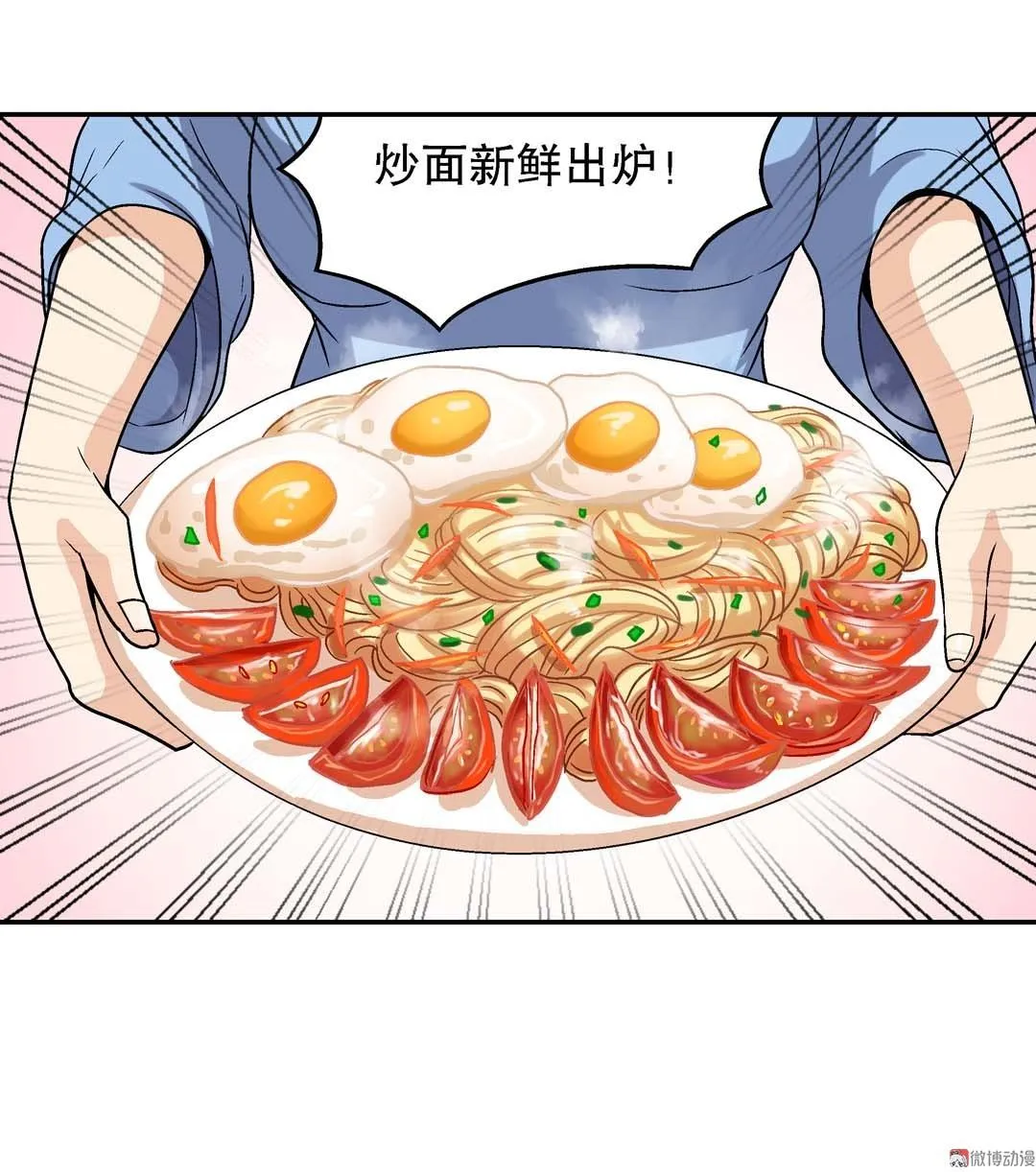 第63话 同床共枕 第38页