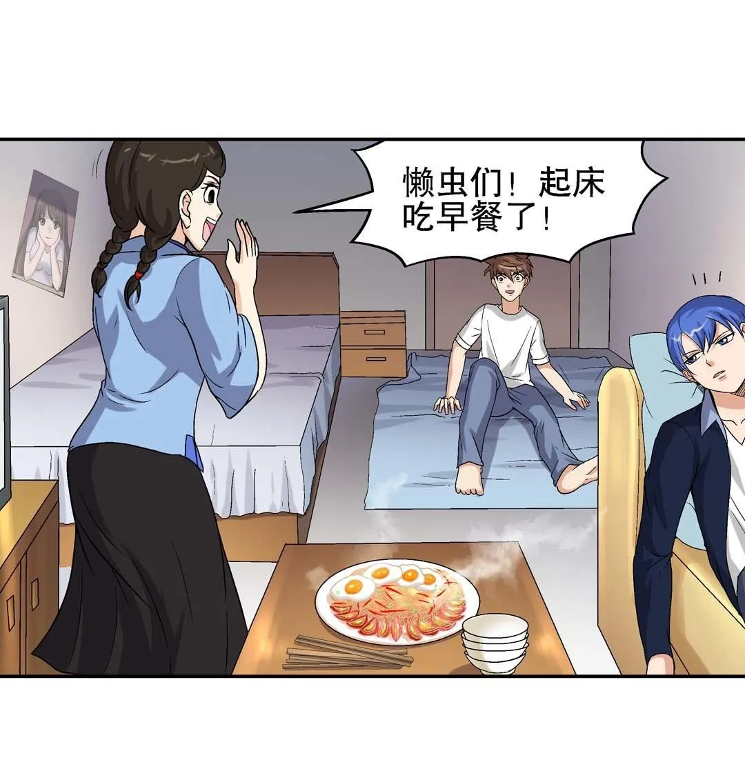 第63话 同床共枕 第39页