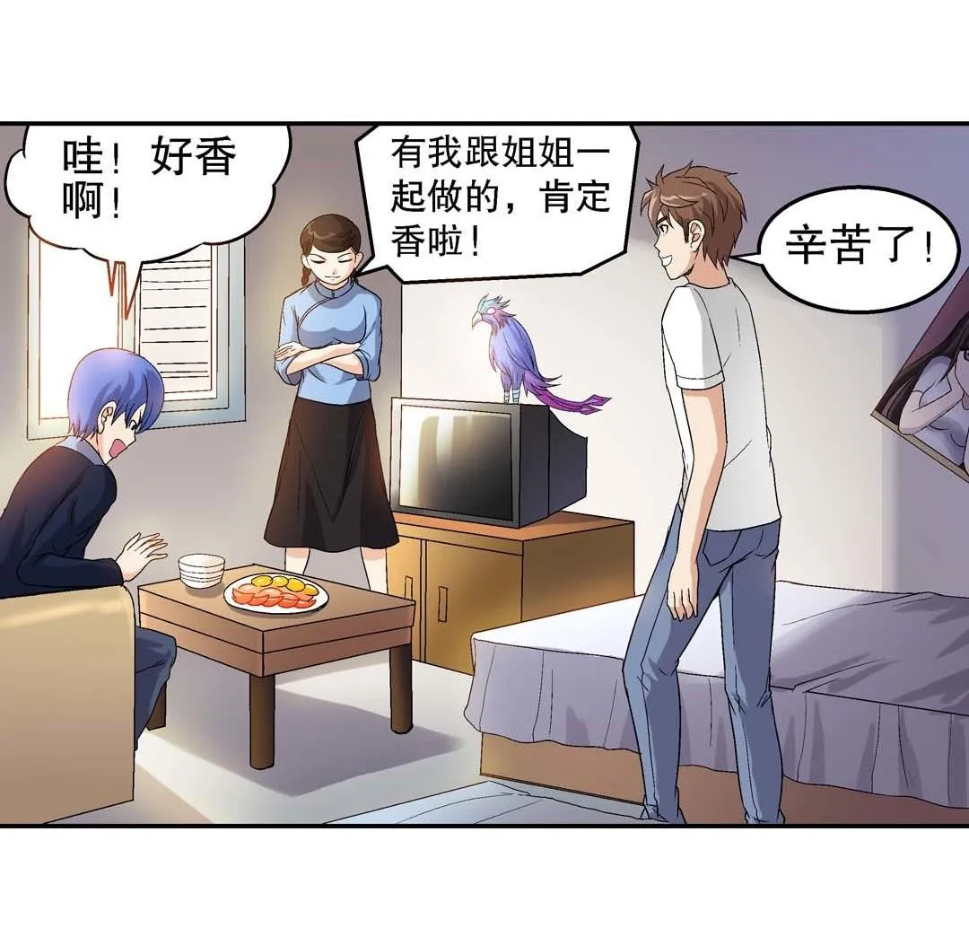 第63话 同床共枕 第40页