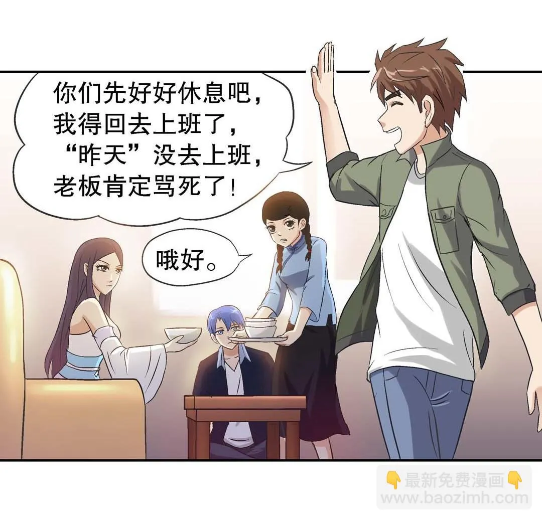 第63话 同床共枕 第43页