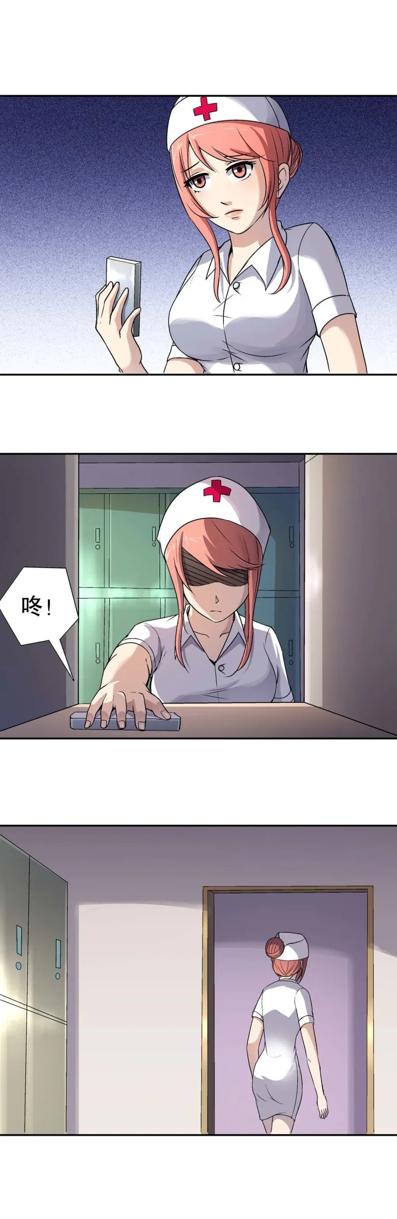 第69话 有口难辩 第1页