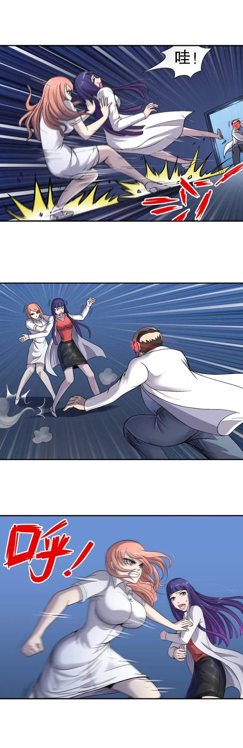 第74话 被俘 第4页