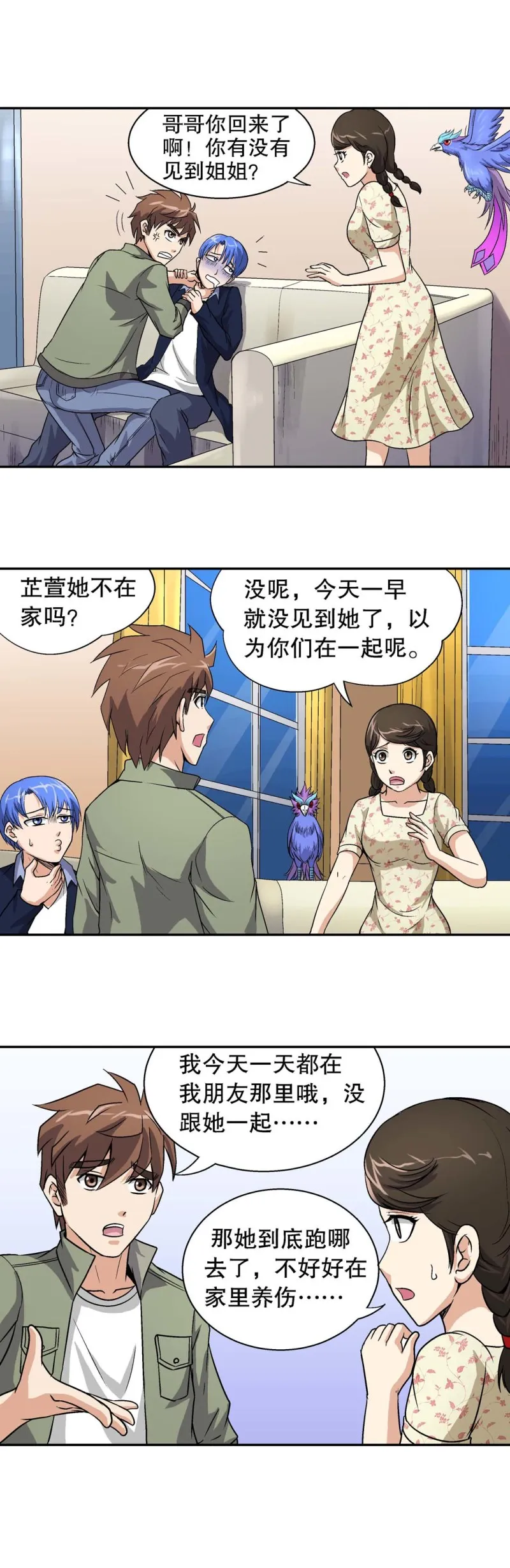 第74话 被俘 第13页