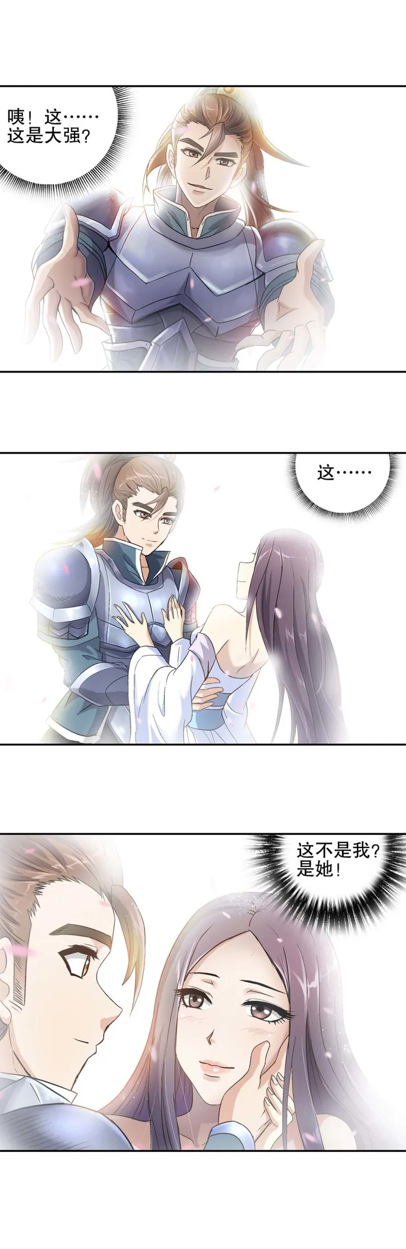 第75话 救援行动 2 第5页